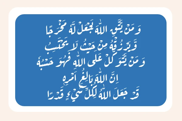Ayat Seribu Dinar